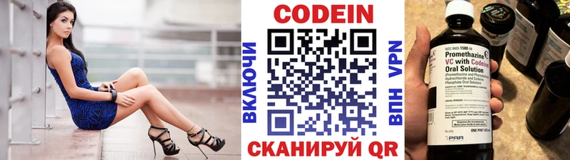 Купить где  Мариинский Посад  Кодеин Purple Drank 