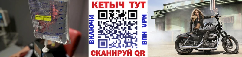 Кетамин ketamine  Купить  Мариинский Посад 