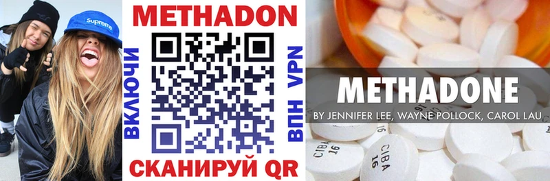 Метадон methadone  Купить где  Мариинский Посад 